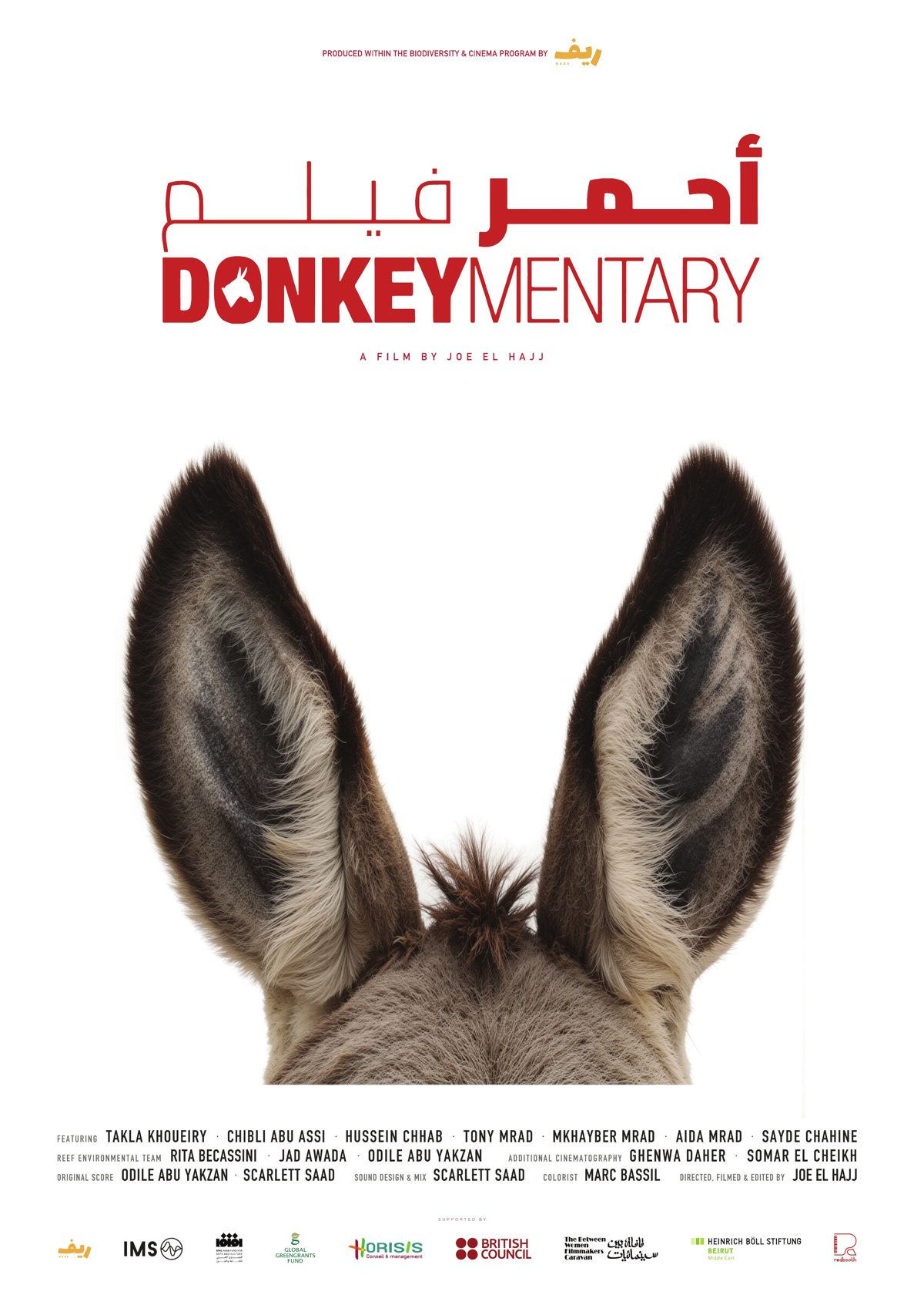 The Donkeymentary poster: the red bilingual title above a donkey's two ears on white.